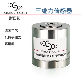 SBT872 troch-dimenzionální senzorom sily manipulátor automatizácie špeciálne multi-dimenzionální meranie sily tlakové zariadenia
